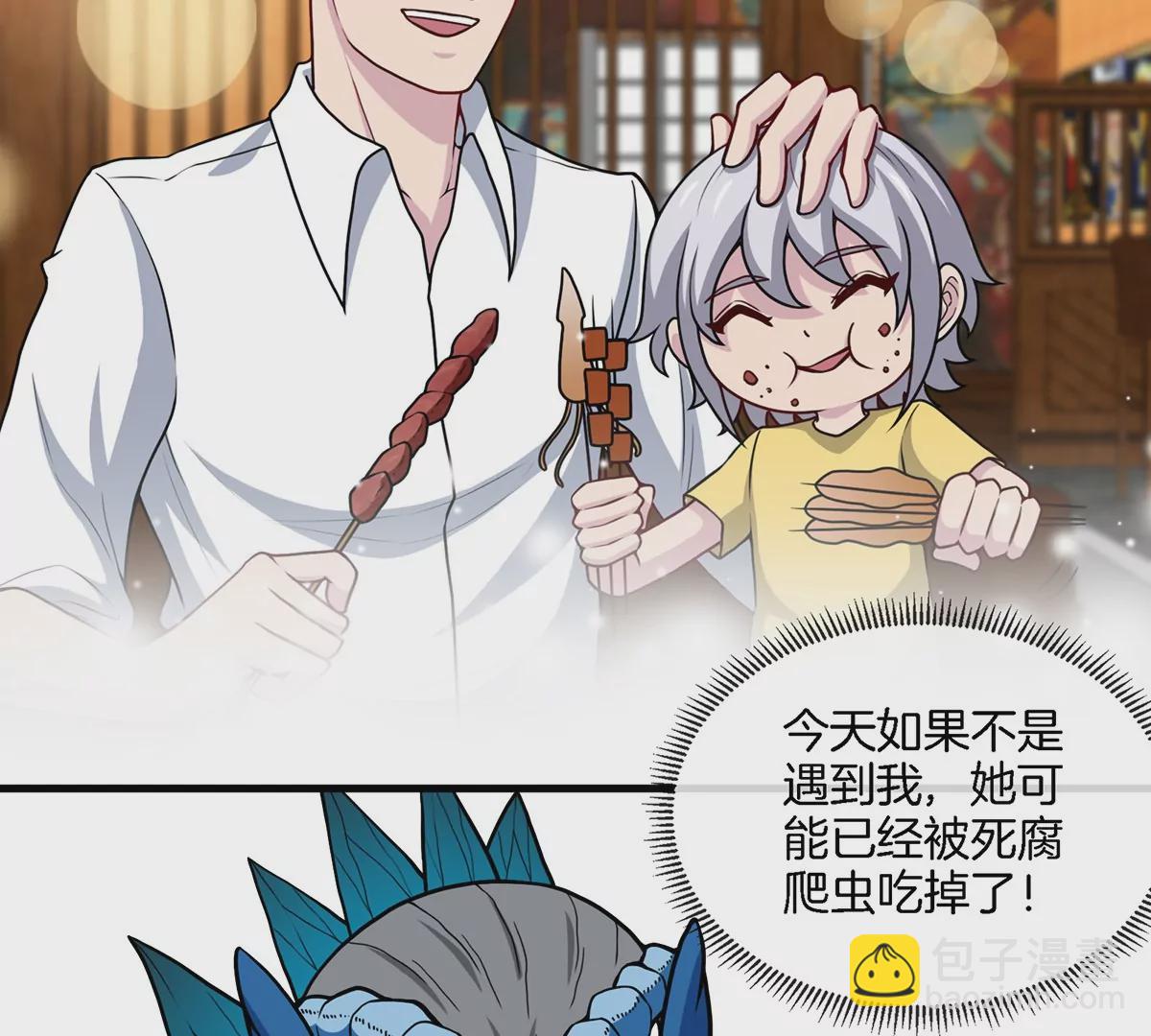 第7话 化形果实(1/2)-第8话