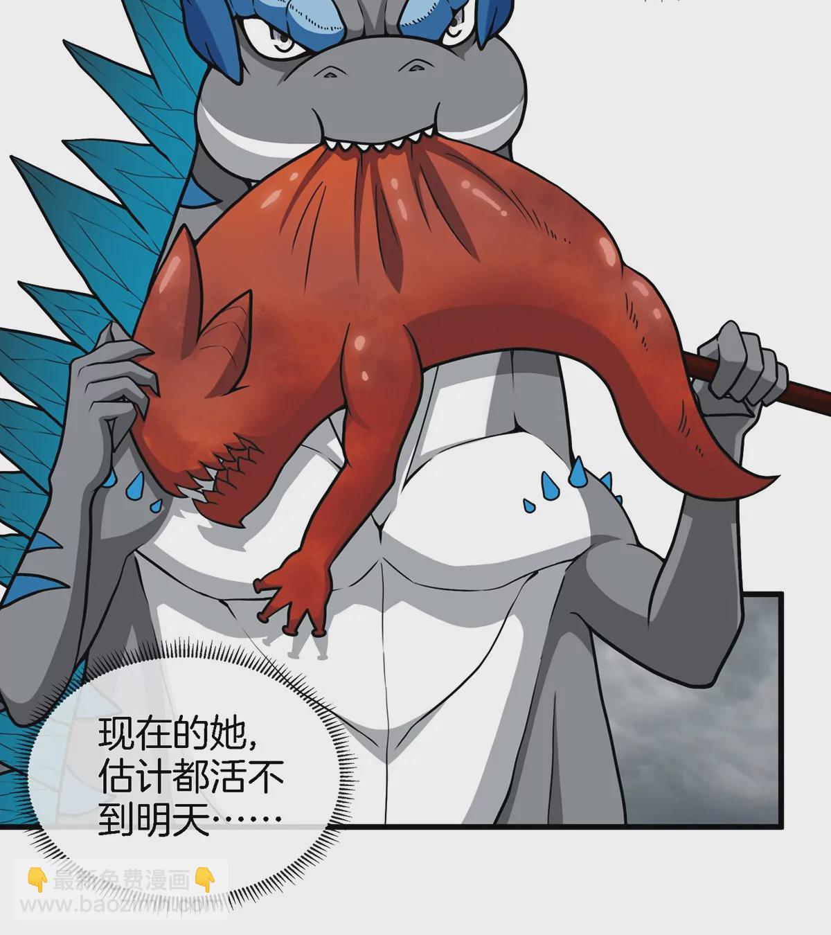 第7话 化形果实(1/2)-第8话