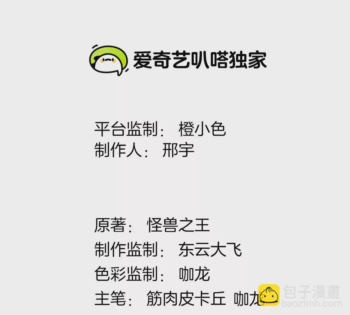 第7话 化形果实(1/2)-第8话