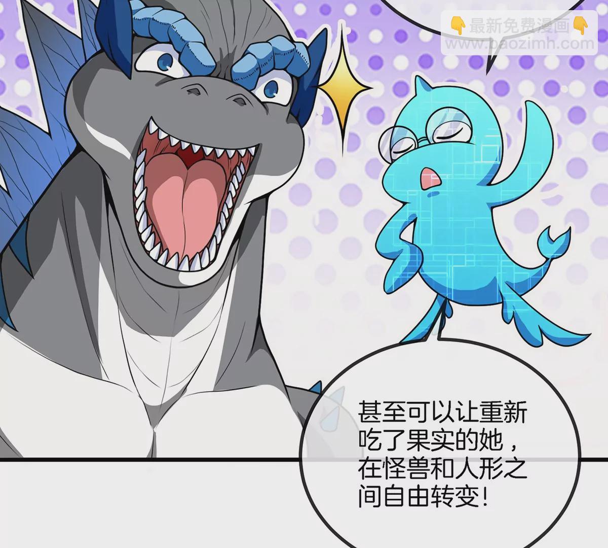 第7话 化形果实(1/2)-第8话