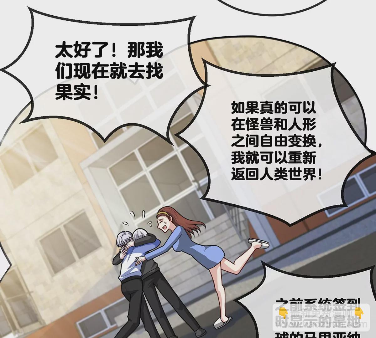 第7话 化形果实(1/2)-第8话