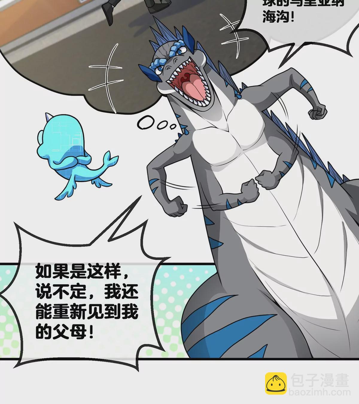 第7话 化形果实(1/2)-第8话