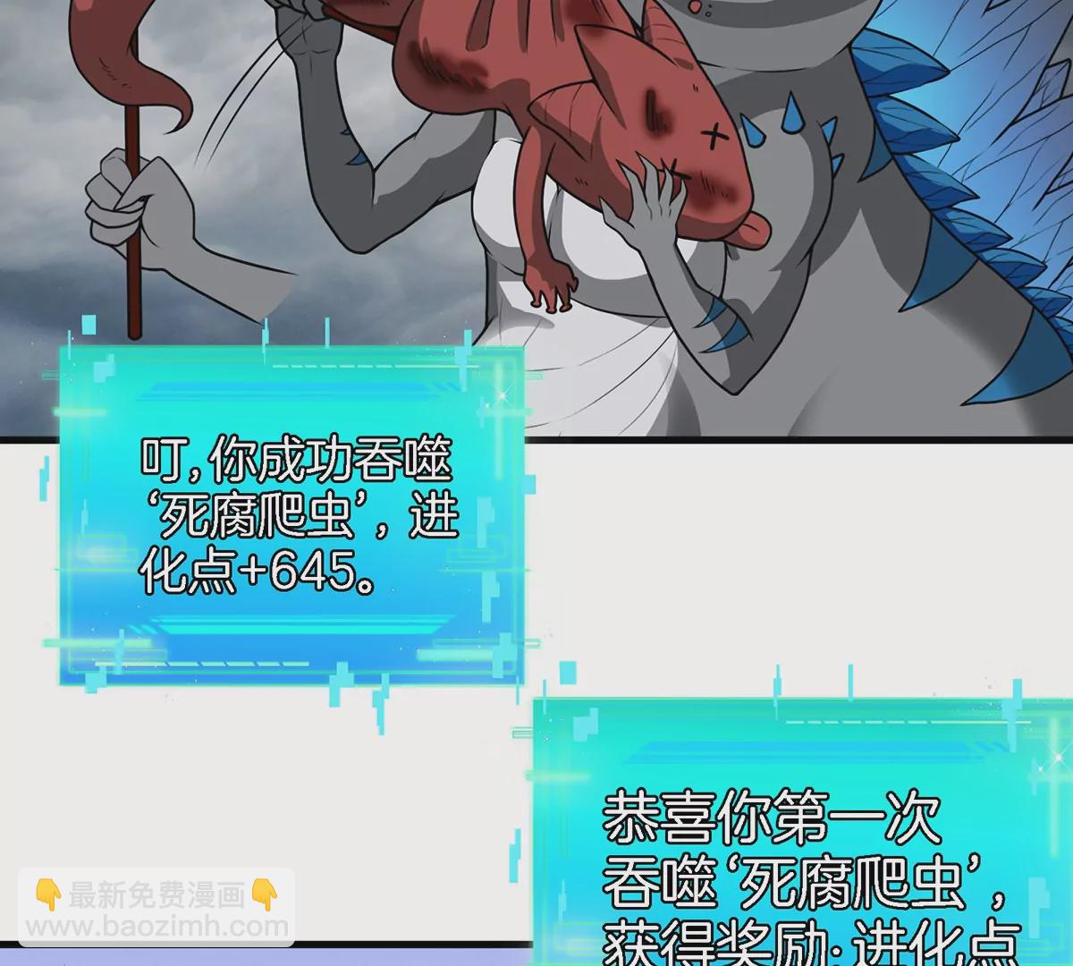 第7话 化形果实(1/2)-第8话