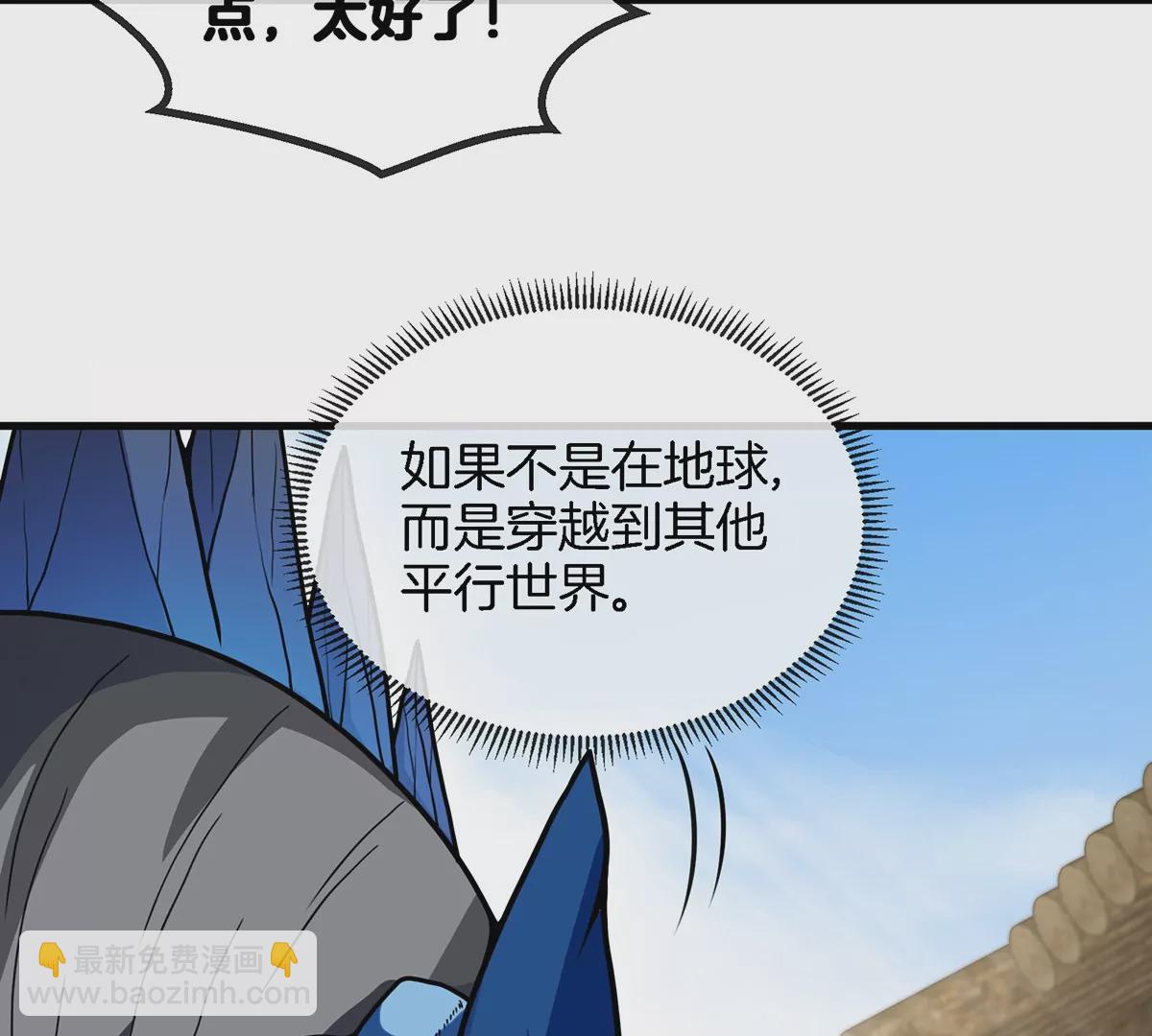 第7话 化形果实(1/2)-第8话