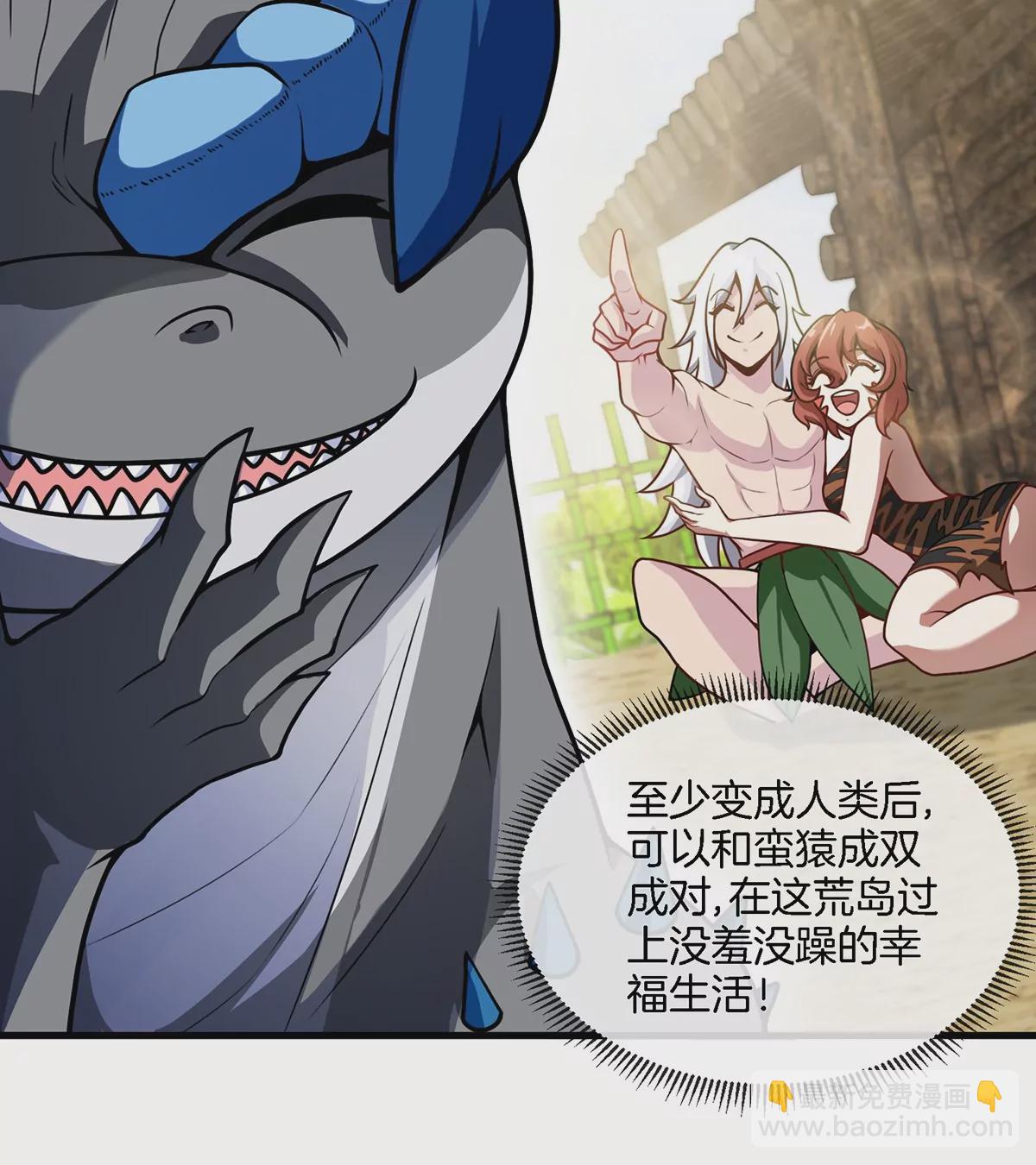 第7话 化形果实(1/2)-第8话