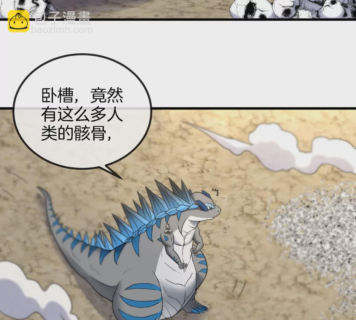 第7话 化形果实(1/2)-第8话