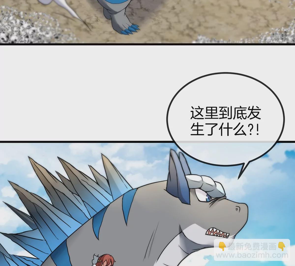 第7话 化形果实(1/2)-第8话