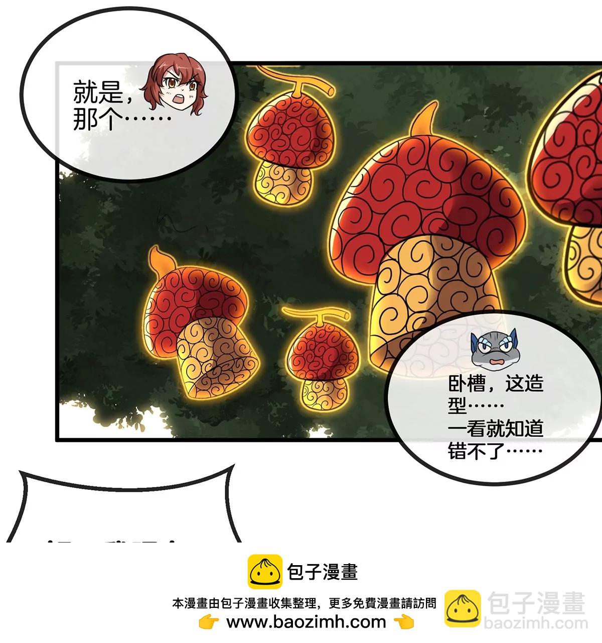 第7话 化形果实(1/2)-第8话