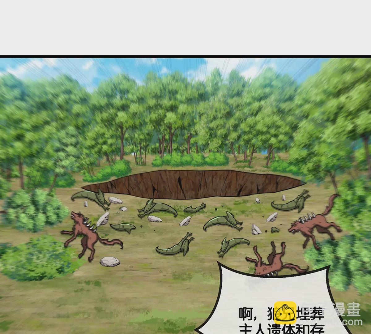 第71话 兵驰狼被俘(1/2)-第72话