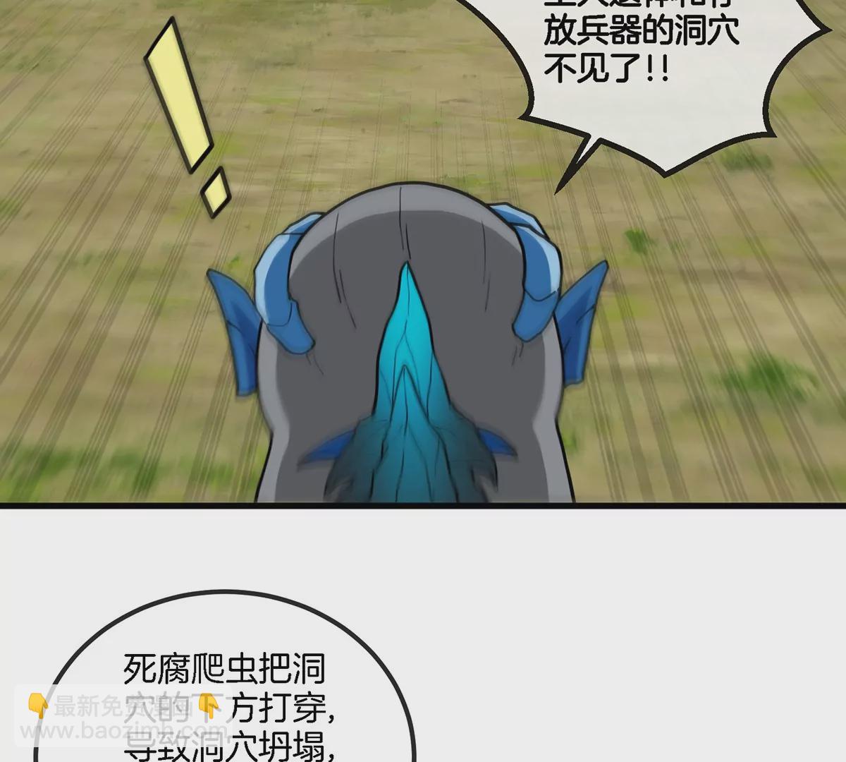 第71话 兵驰狼被俘(1/2)-第72话