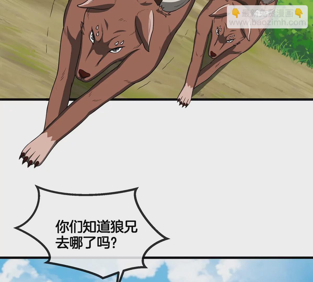 第71话 兵驰狼被俘(1/2)-第72话