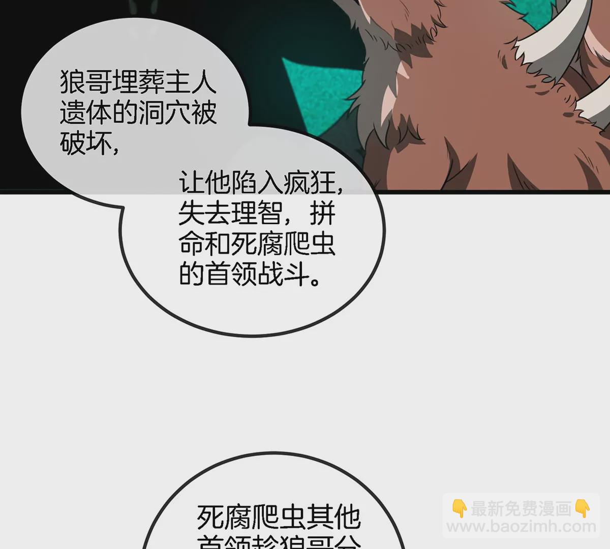 第71话 兵驰狼被俘(1/2)-第72话