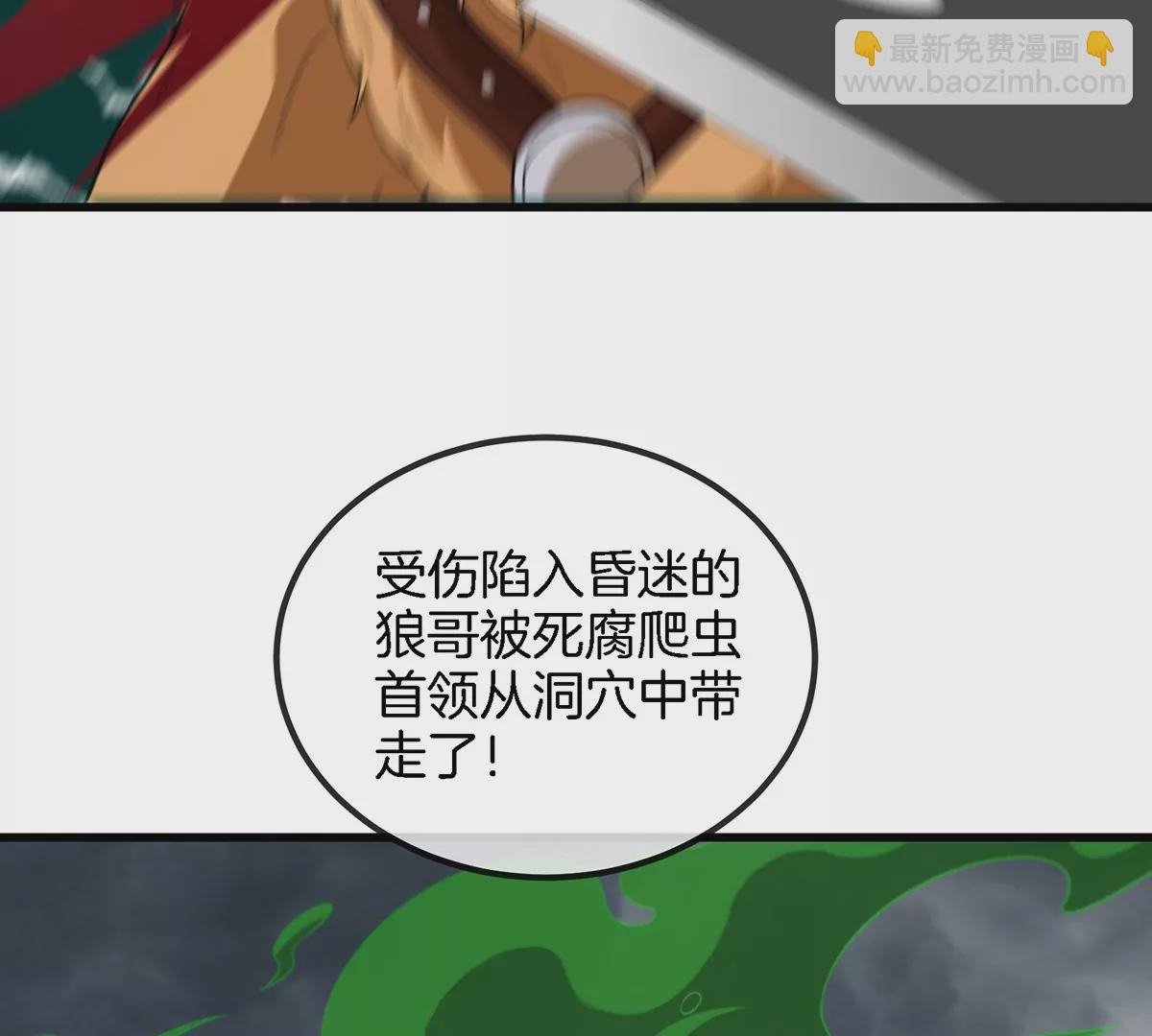 第71话 兵驰狼被俘(1/2)-第72话