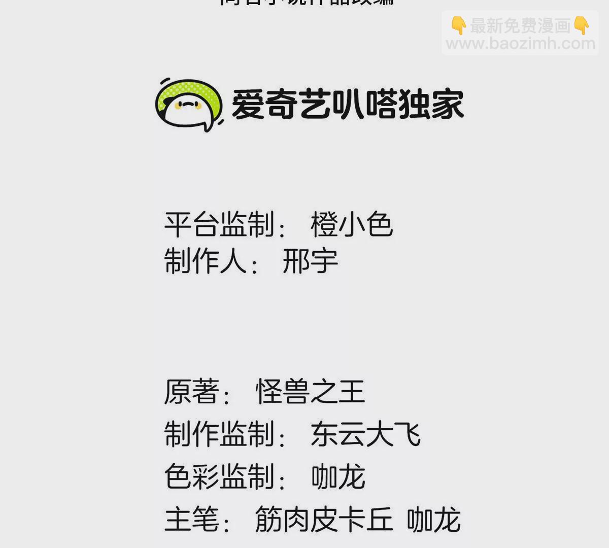 第71话 兵驰狼被俘(1/2)-第72话