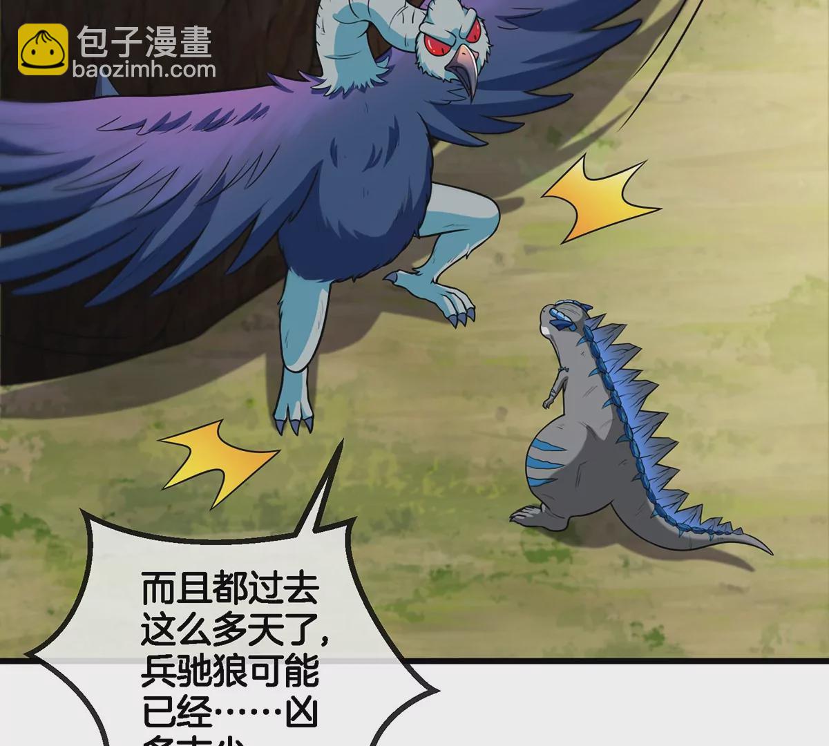 第71话 兵驰狼被俘(1/2)-第72话