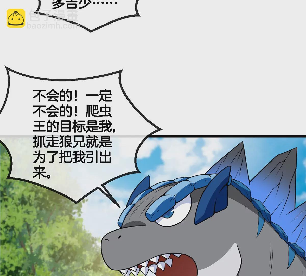 第71话 兵驰狼被俘(1/2)-第72话