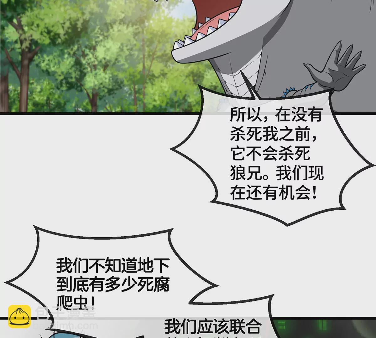 第71话 兵驰狼被俘(1/2)-第72话