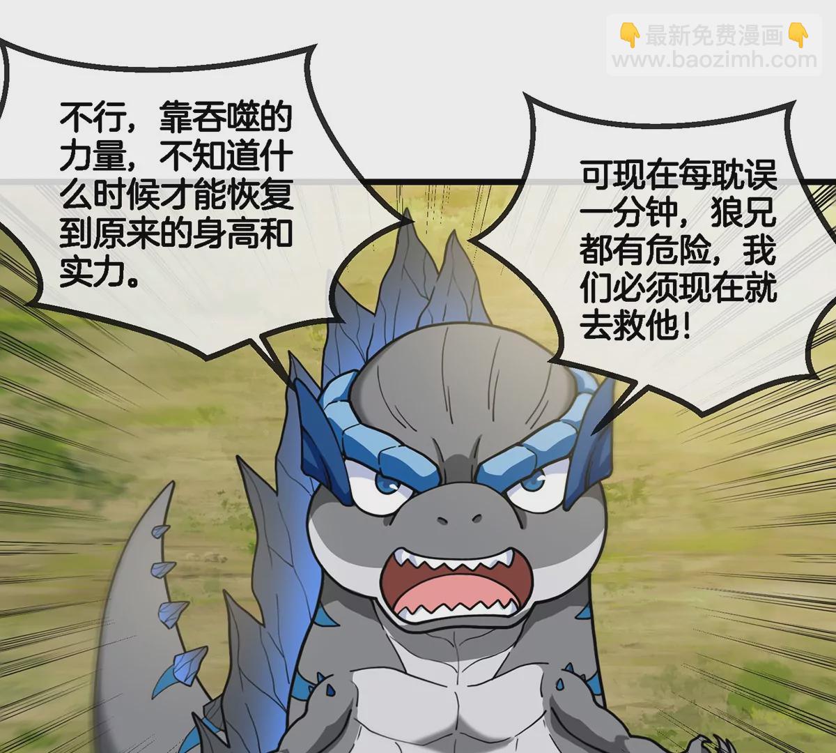 第71话 兵驰狼被俘(1/2)-第72话