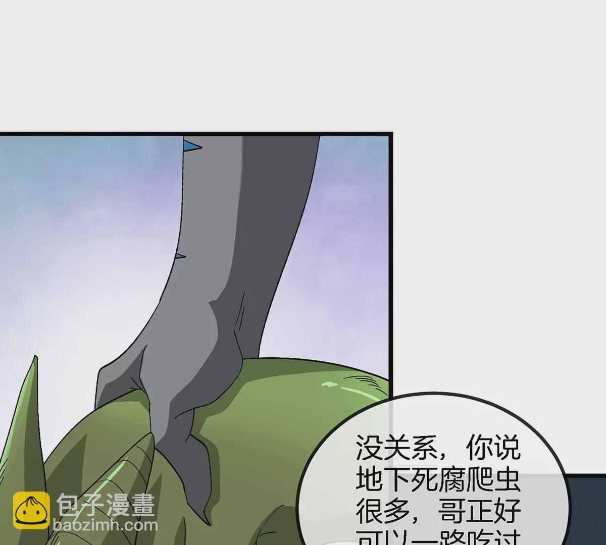 第71话 兵驰狼被俘(1/2)-第72话