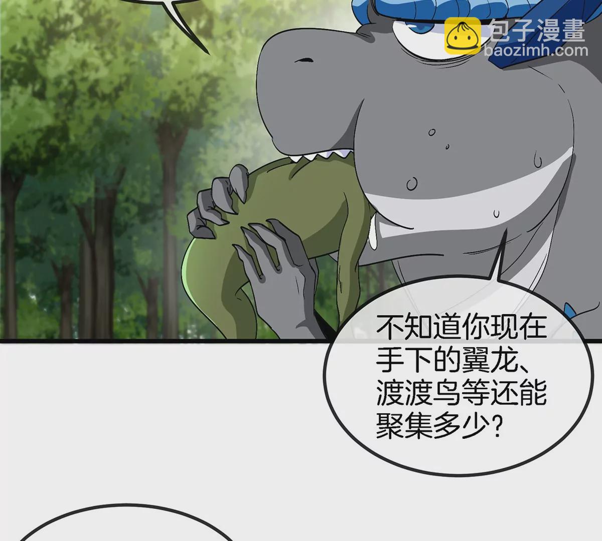 第71话 兵驰狼被俘(1/2)-第72话