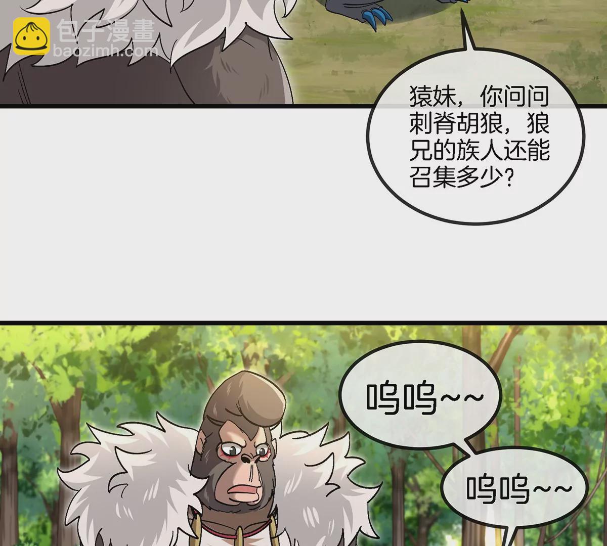 第71话 兵驰狼被俘(1/2)-第72话