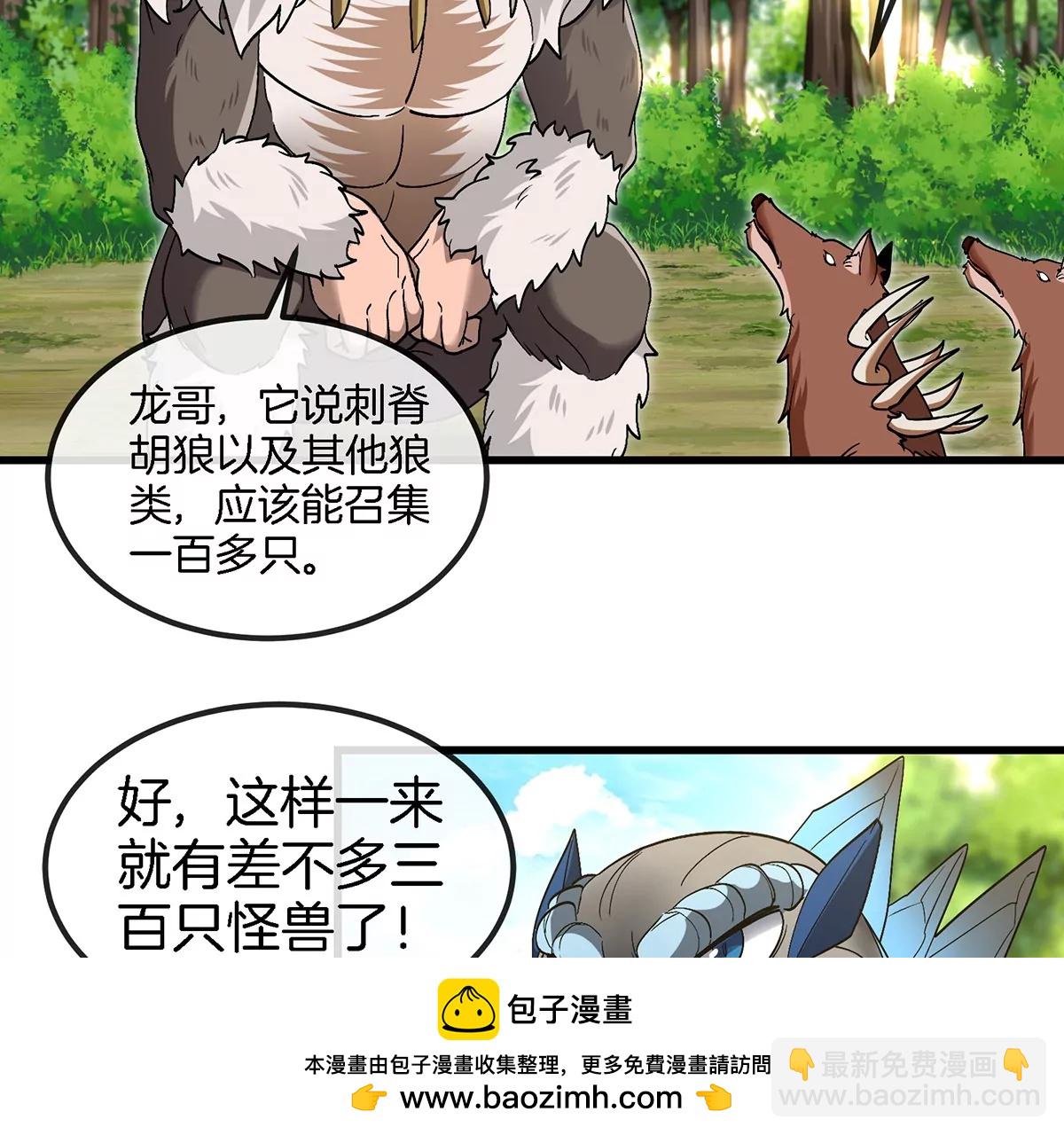 第71话 兵驰狼被俘(1/2)-第72话