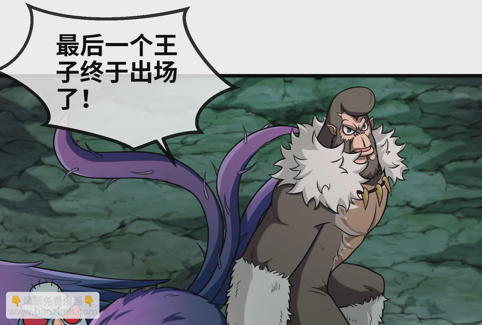 第73话 准备团战(1/3)-第74话