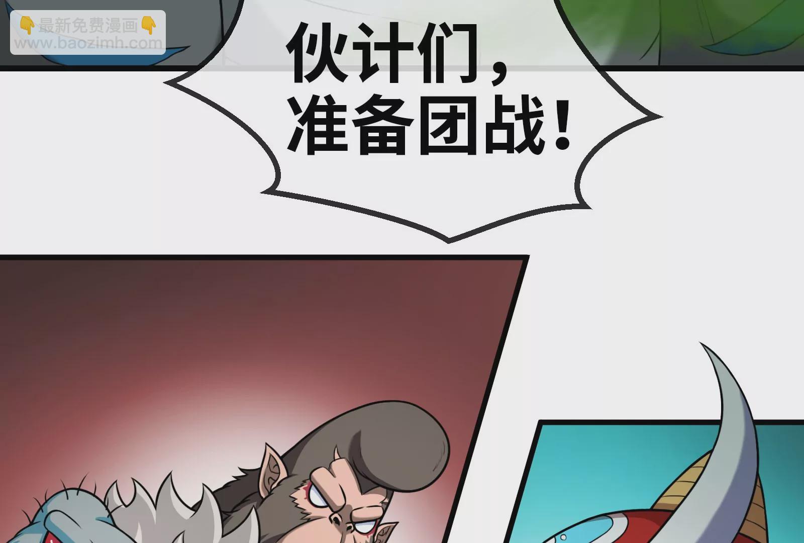 第73话 准备团战(1/3)-第74话