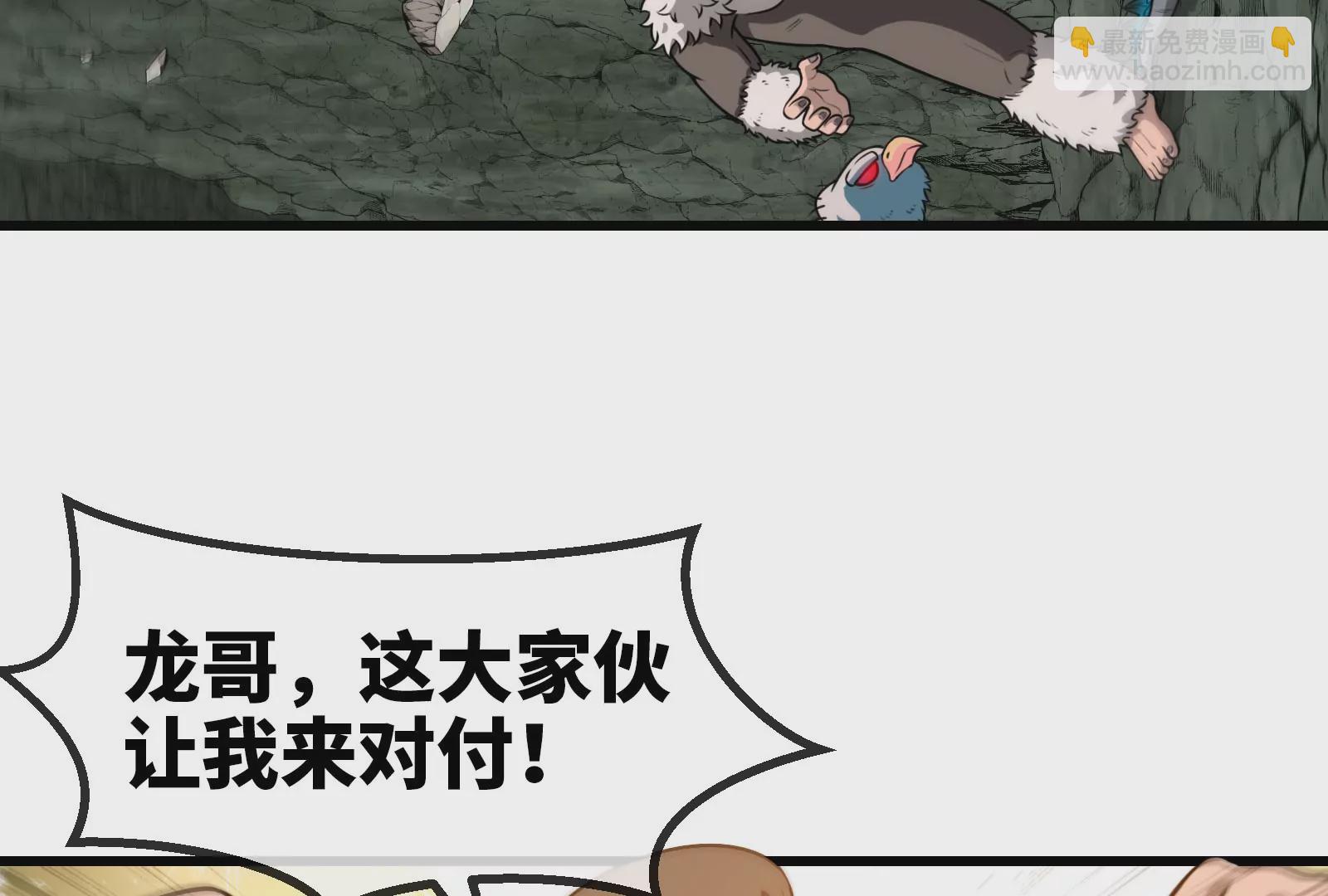 第73话 准备团战(1/3)-第74话