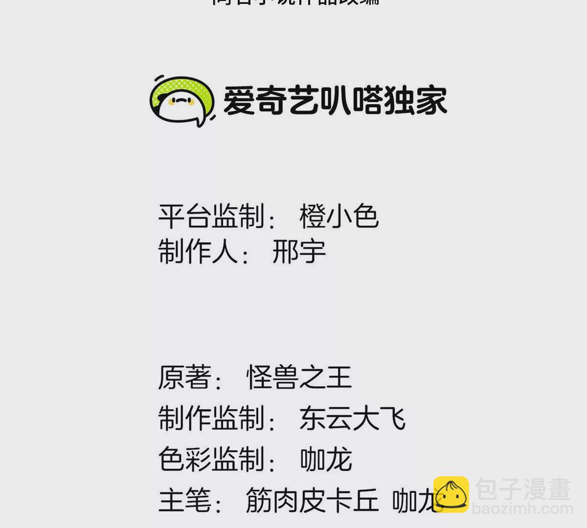 第73话 准备团战(1/3)-第74话