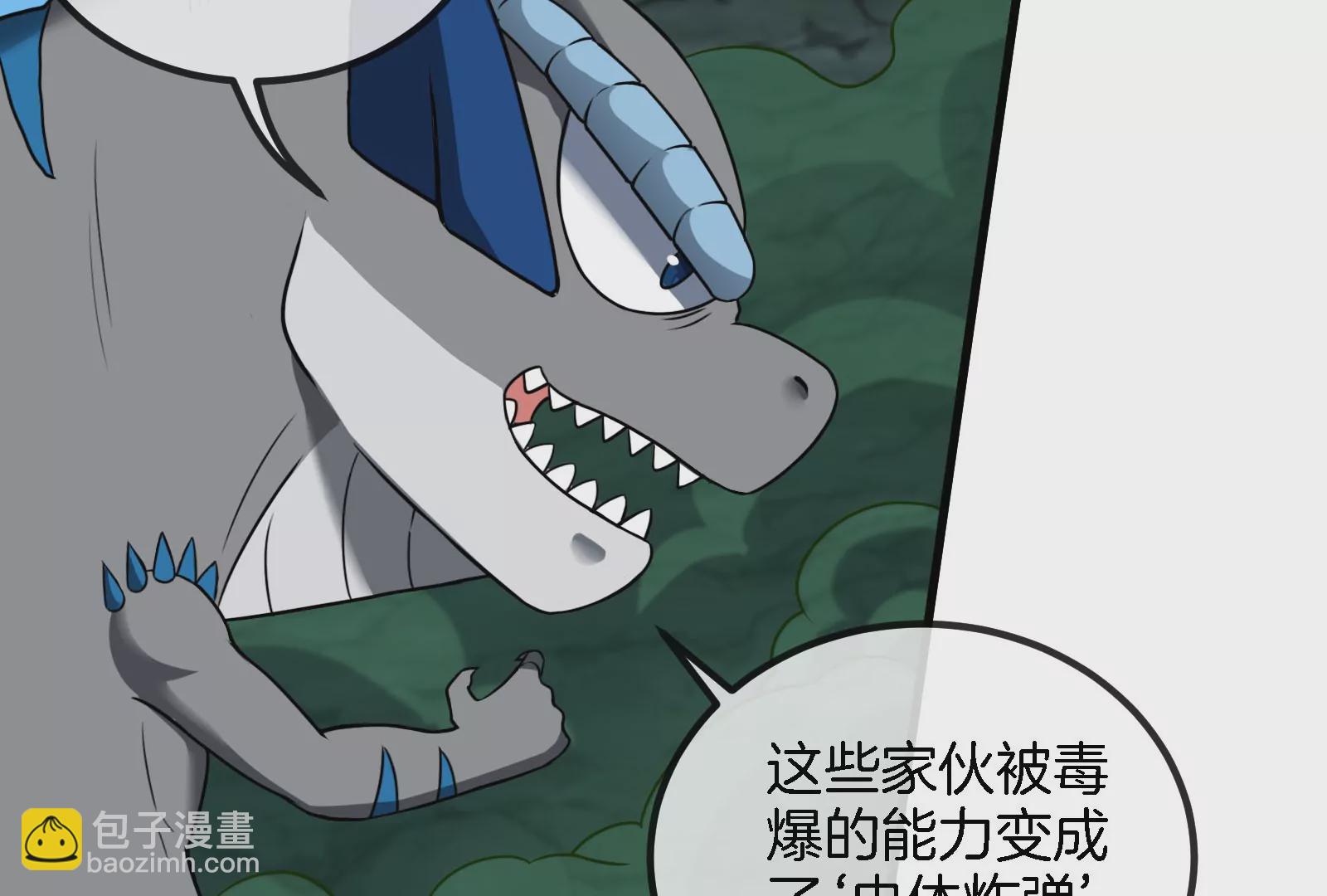 第73话 准备团战(1/3)-第74话