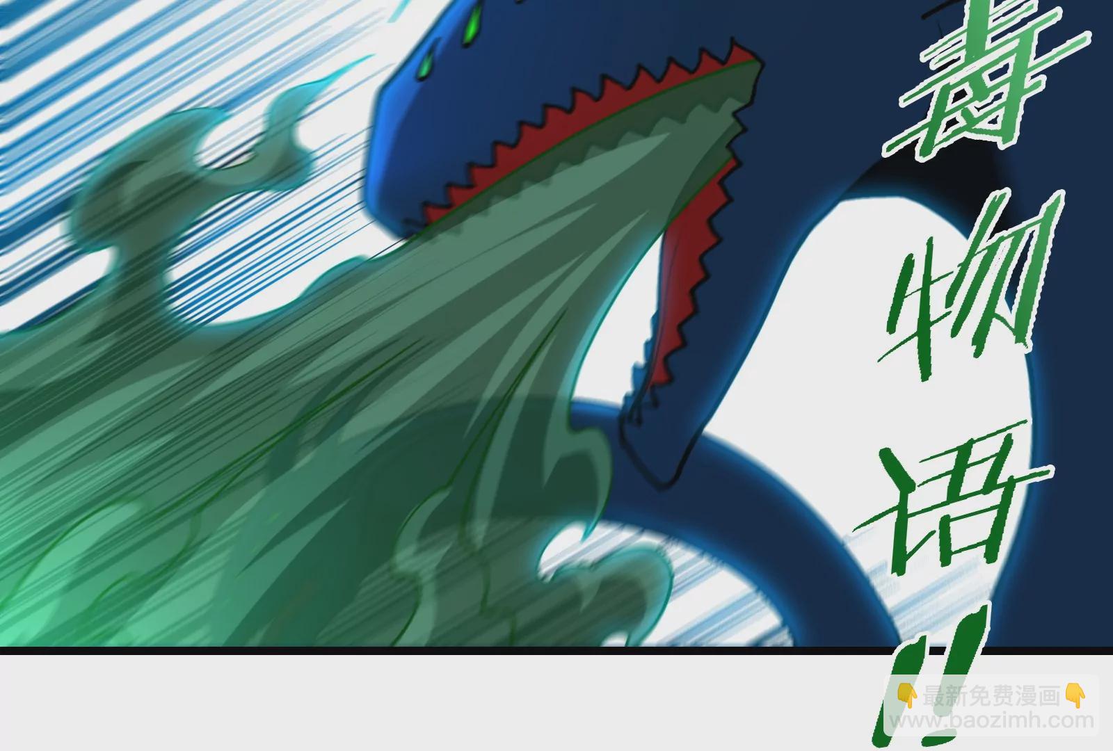 第75话 击杀毒体(1/3)-第76话