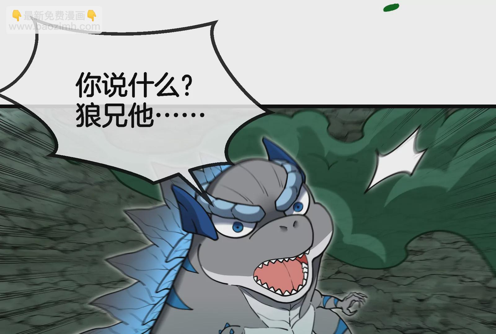 第75话 击杀毒体(1/3)-第76话