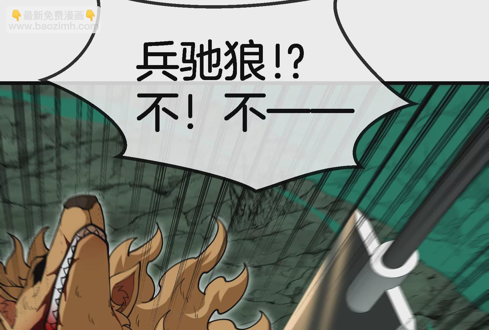 第75话 击杀毒体(1/3)-第76话