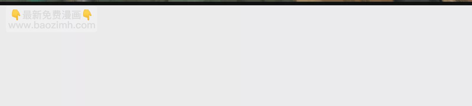 第75话 击杀毒体(1/3)-第76话