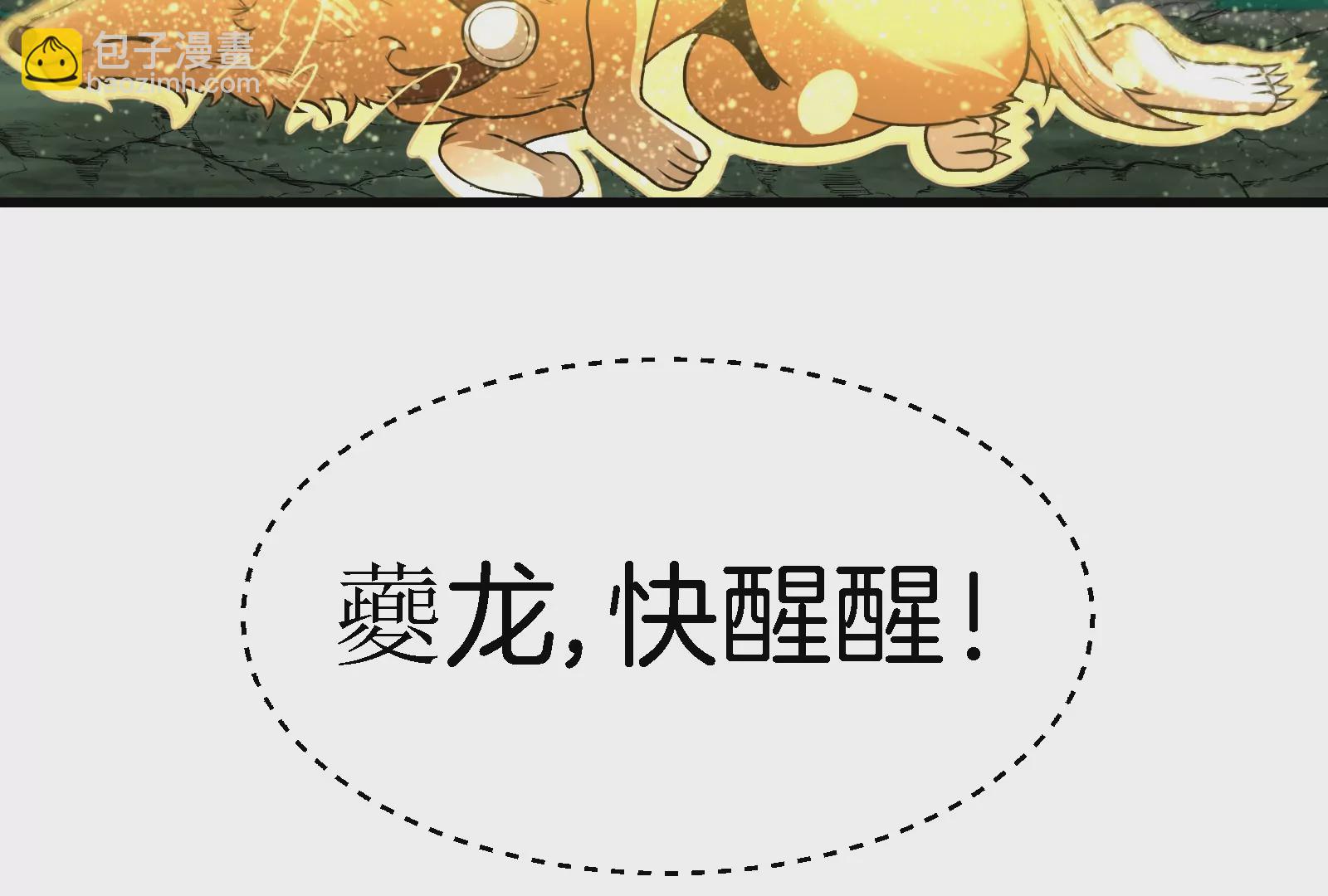 第75话 击杀毒体(1/3)-第76话