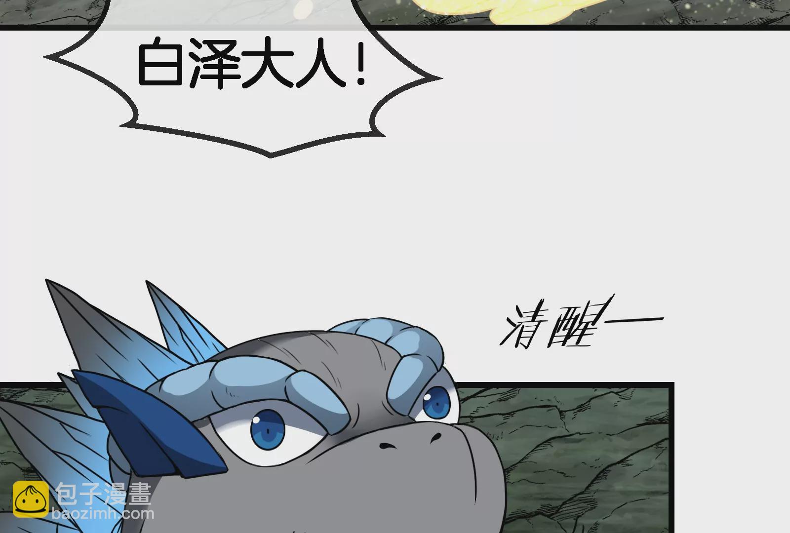 第75话 击杀毒体(1/3)-第76话