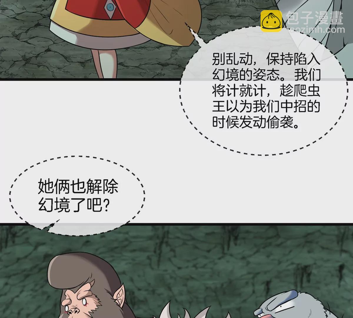 第75话 击杀毒体(1/3)-第76话