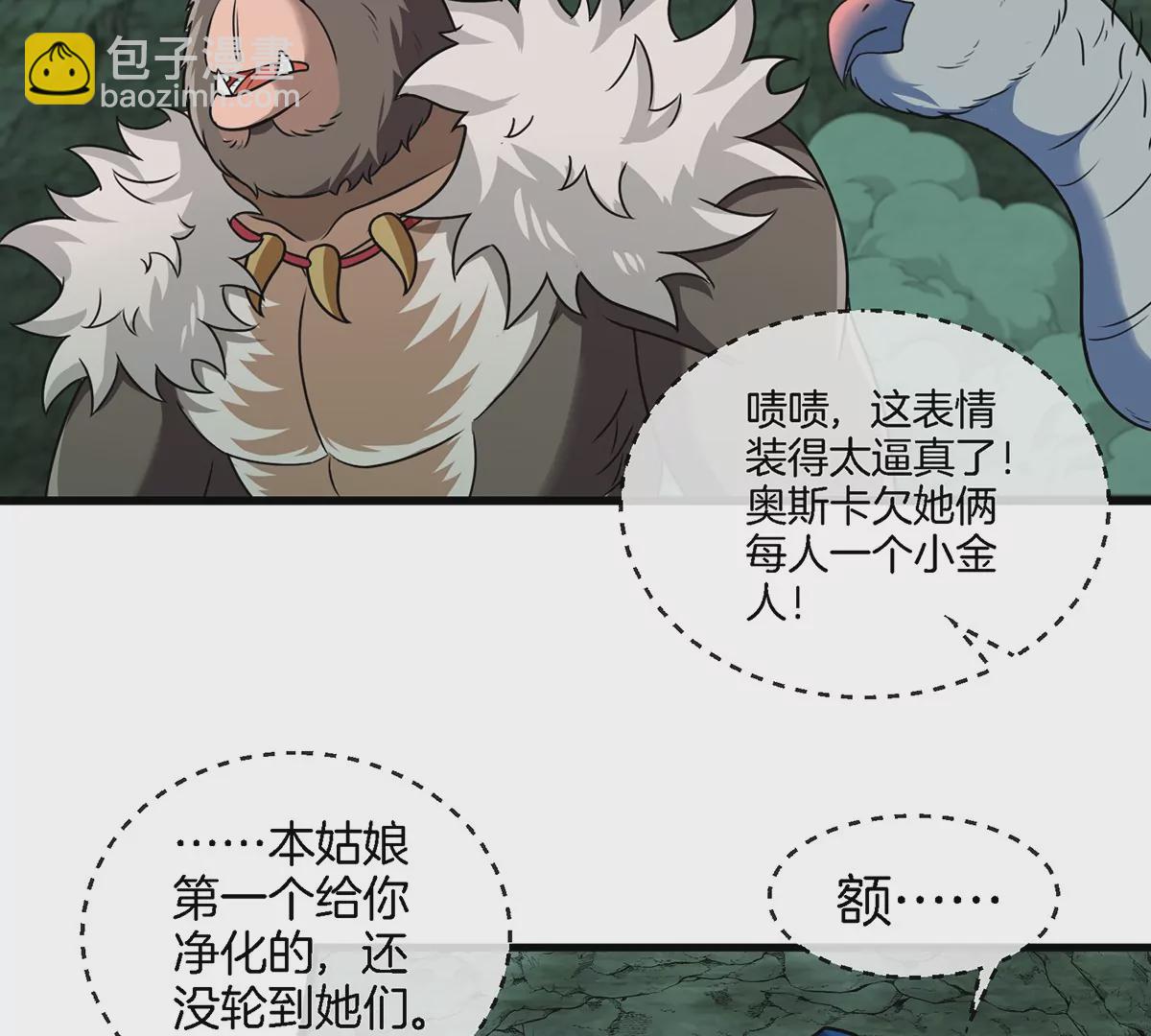 第75话 击杀毒体(1/3)-第76话