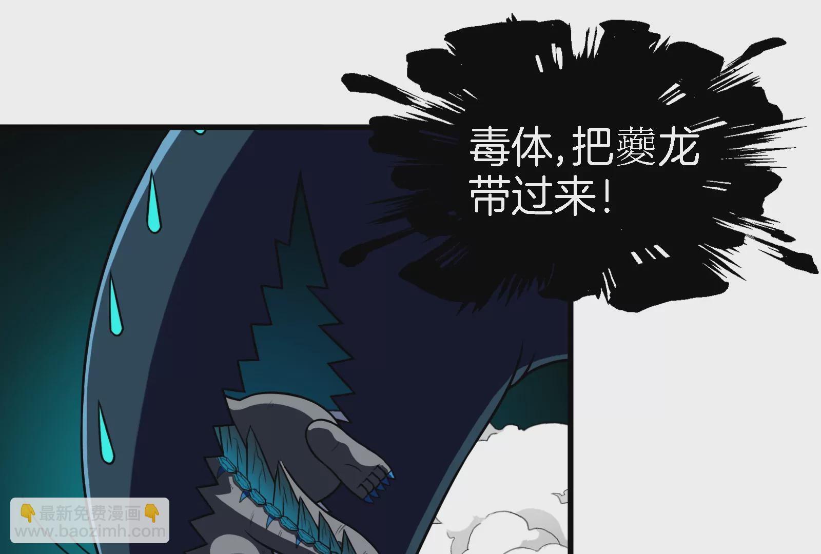 第75话 击杀毒体(1/3)-第76话