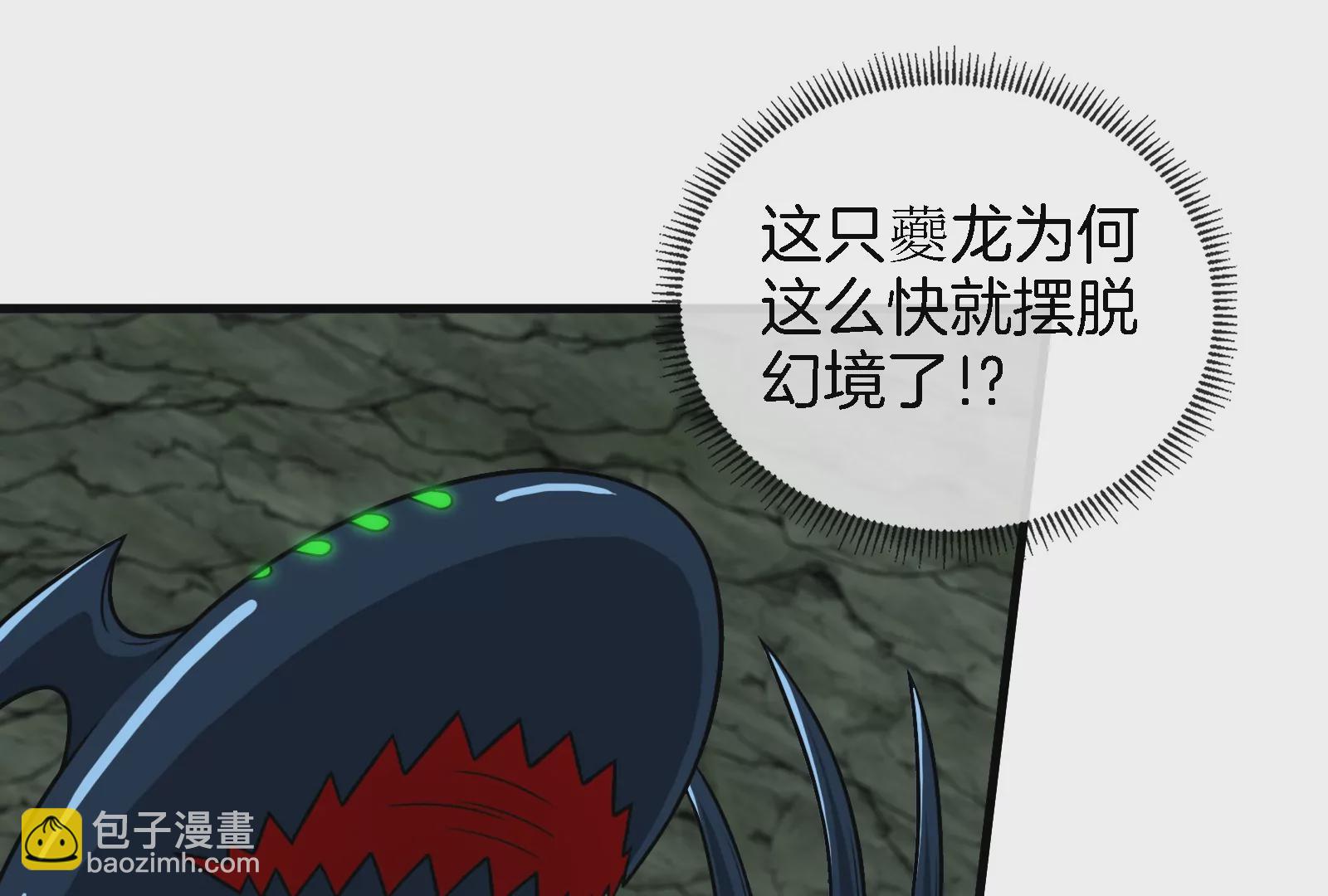 第75话 击杀毒体(1/3)-第76话