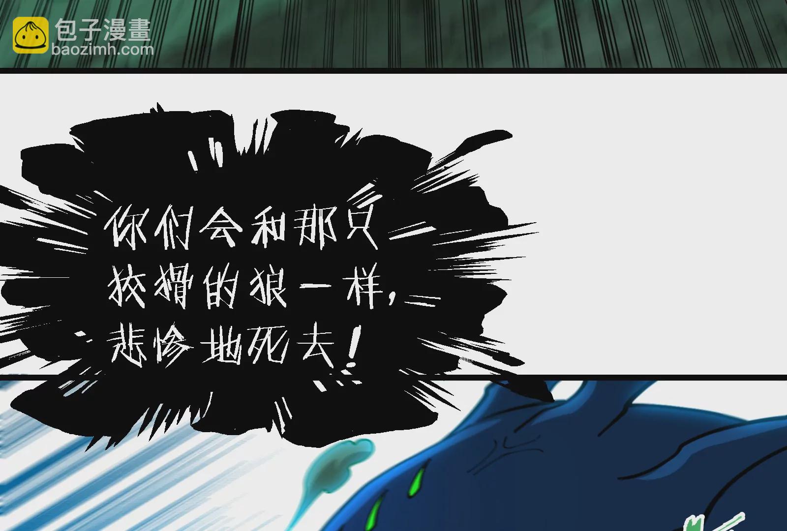 第75话 击杀毒体(1/3)-第76话