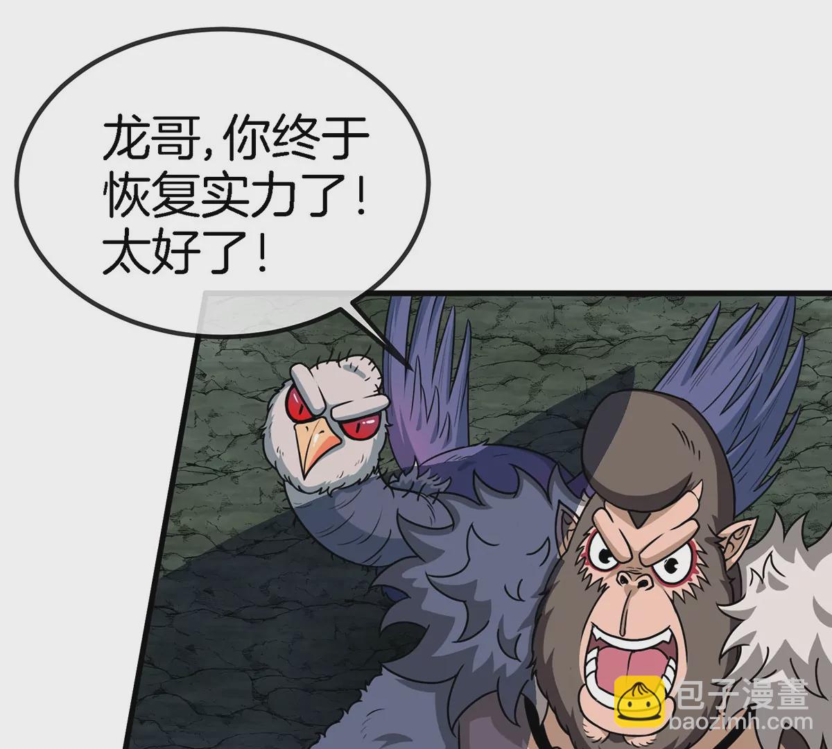 第77话 兵驰狼归来(1/2)-第78话