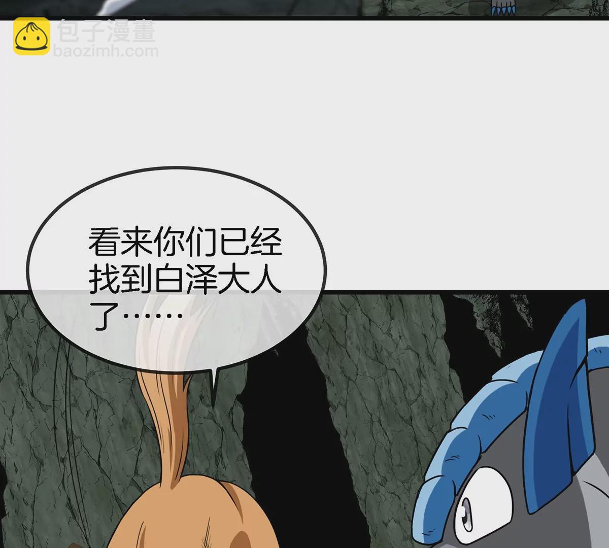 第77话 兵驰狼归来(1/2)-第78话