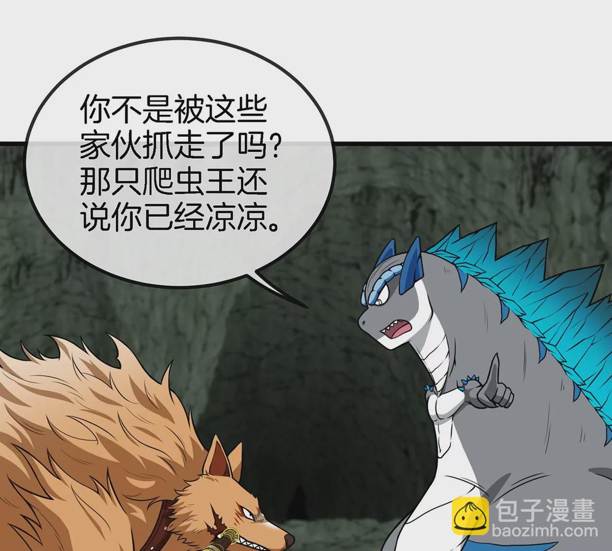 第77话 兵驰狼归来(1/2)-第78话