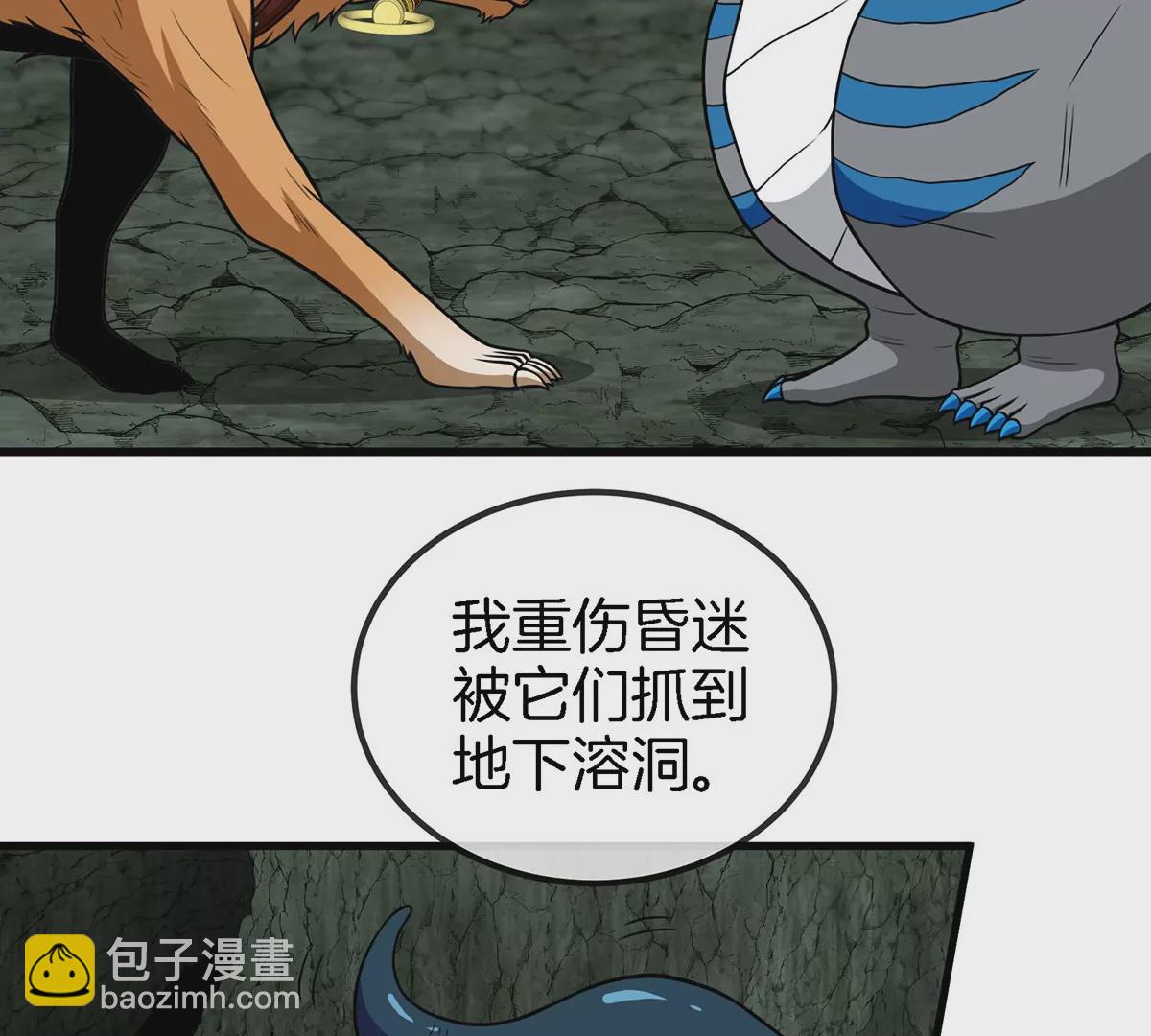 第77话 兵驰狼归来(1/2)-第78话