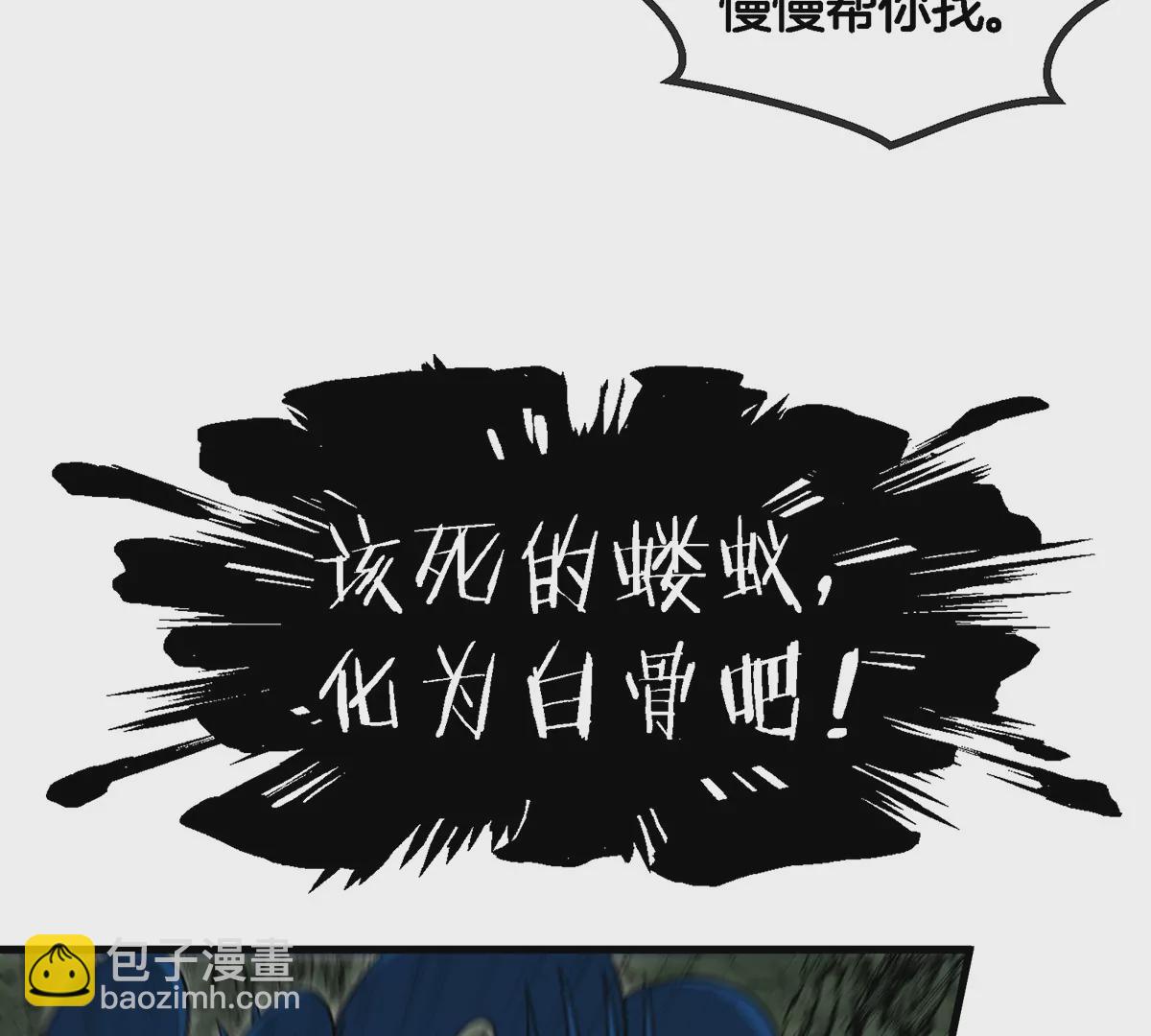 第77话 兵驰狼归来(1/2)-第78话