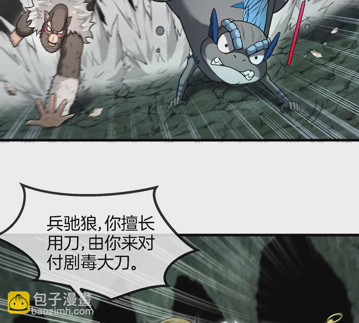 第79话 最强形态(1/2)-第80话