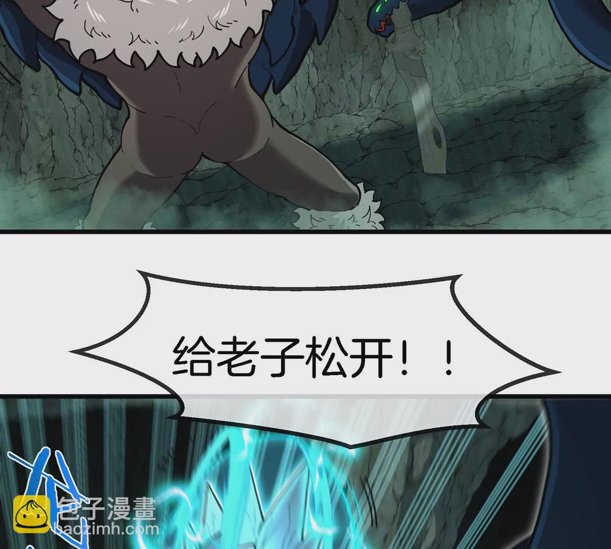 第83话 击杀死腐爬虫王(1/2)-第84话