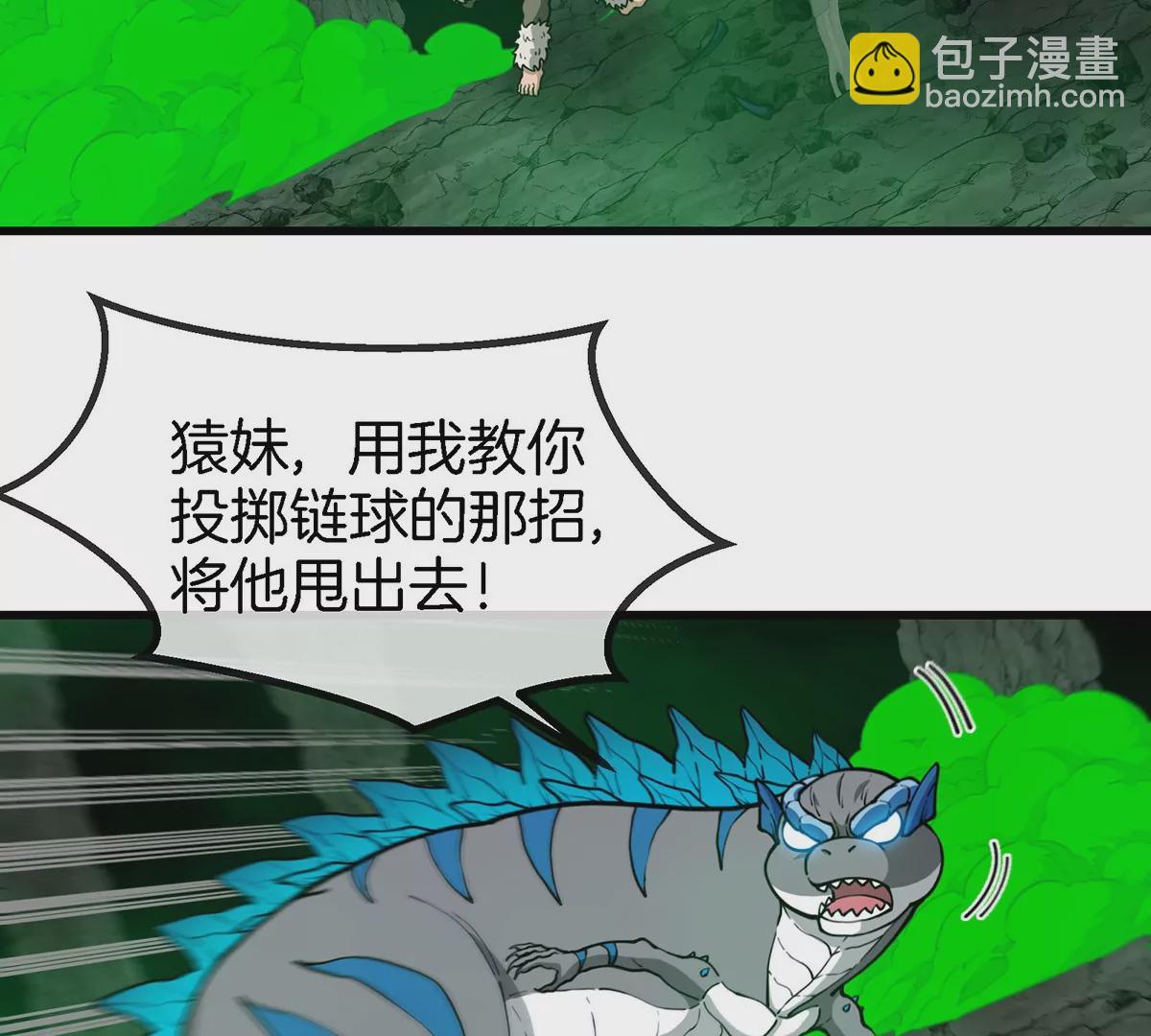 第83话 击杀死腐爬虫王(1/2)-第84话